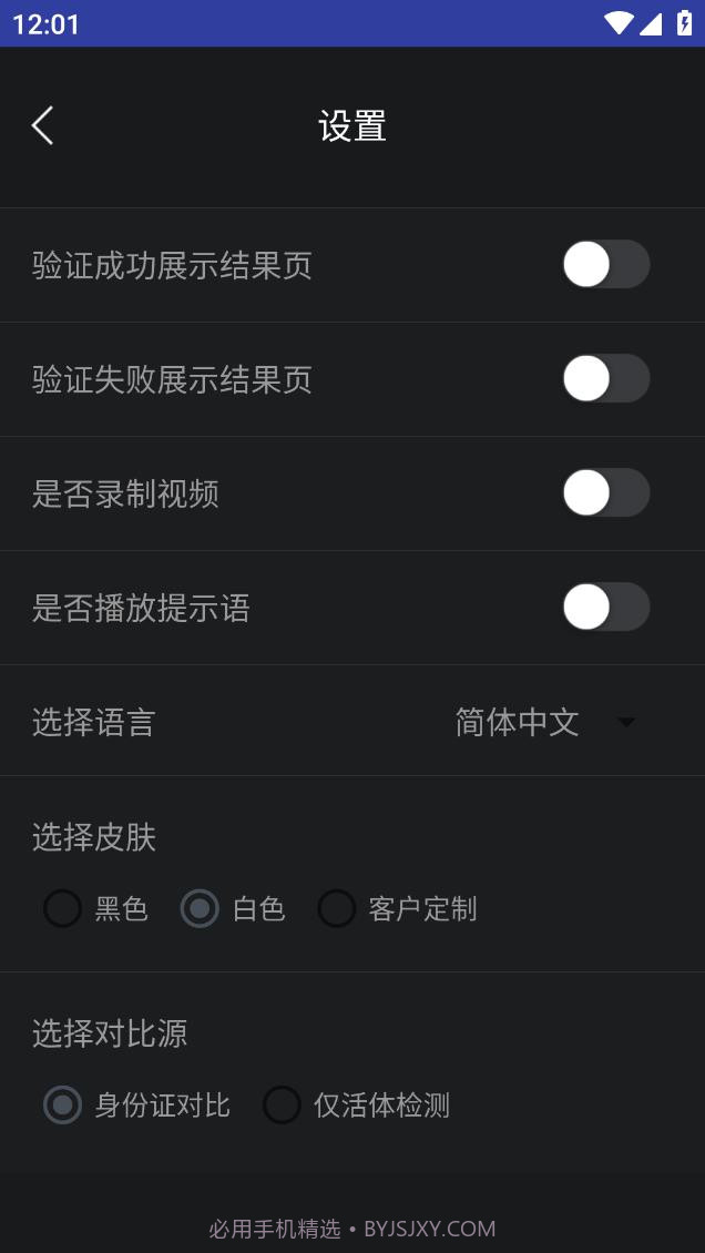 腾讯云慧眼截图2