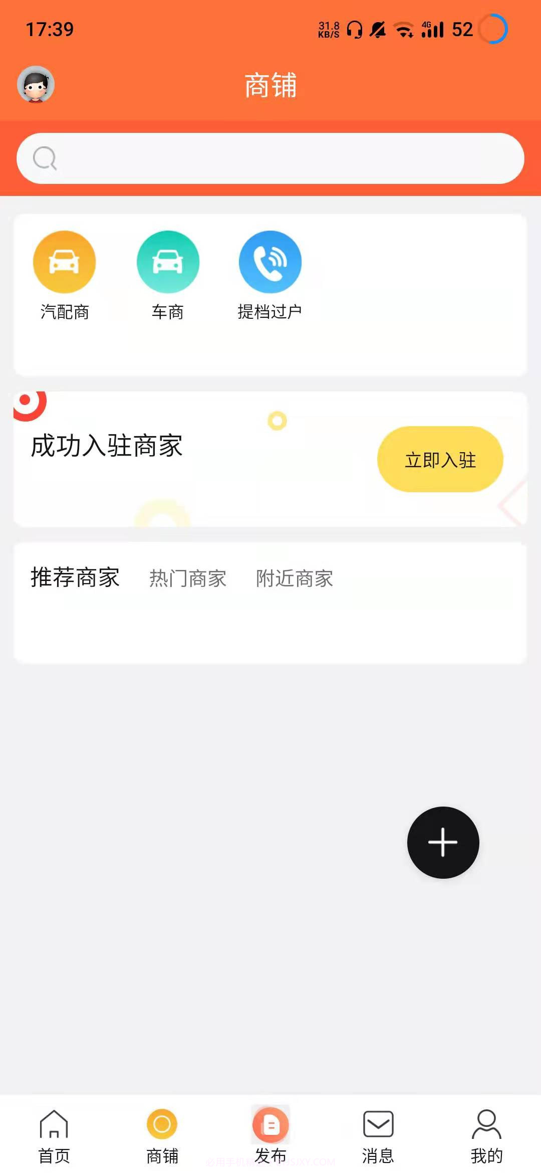 车易淘二手车拍卖截图3