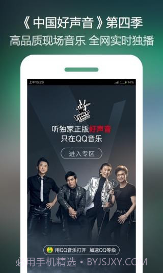 QQ音乐极速版截图3 QQ音乐极速版截图3