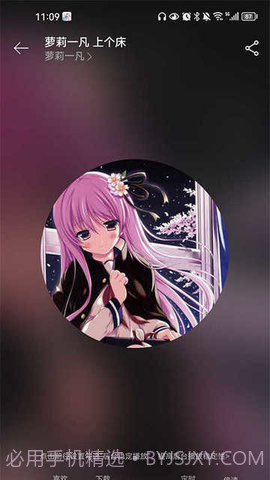 天天静听新版截图3