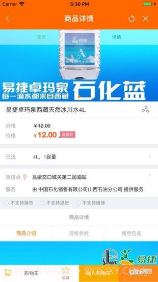 加油山西官网截图2 加油山西官网截图2