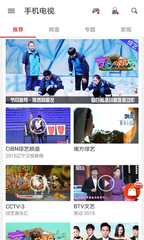 手机电视截图1 手机电视截图1