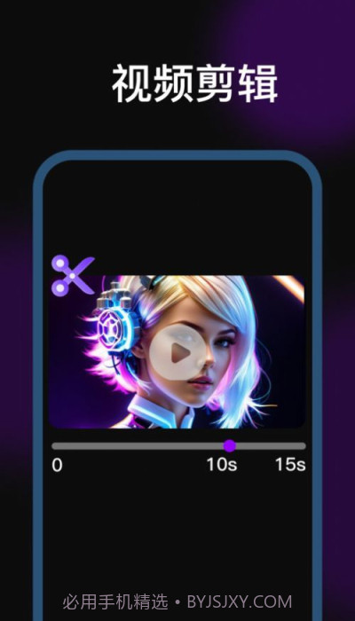 剪辑魔法师免费版2024截图2
