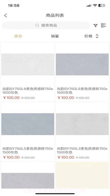 东臻家居截图3 东臻家居截图3