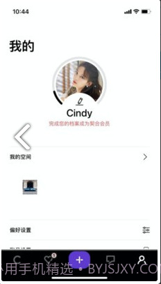 契合社交截图1 契合社交截图1