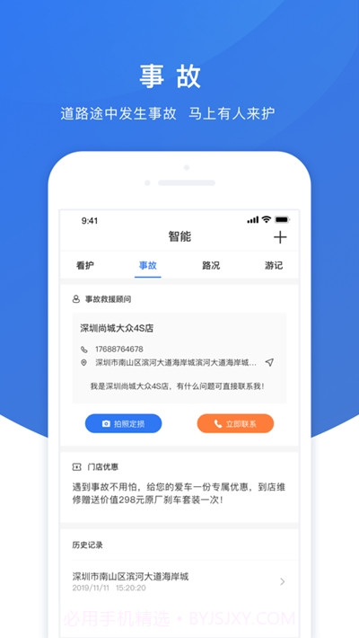 AI小精灵截图1