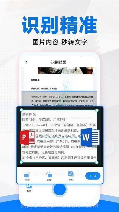 扫描王拍照扫描截图4