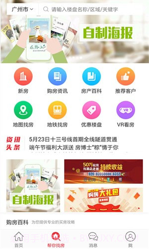 房博士-买房搜房房价截图4