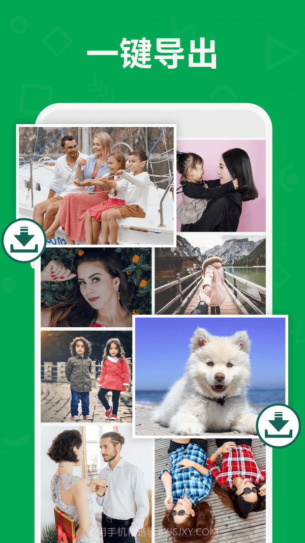 聊天记录管理大师截图1