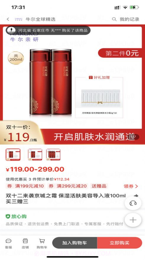 祥禾团截图2 祥禾团截图2