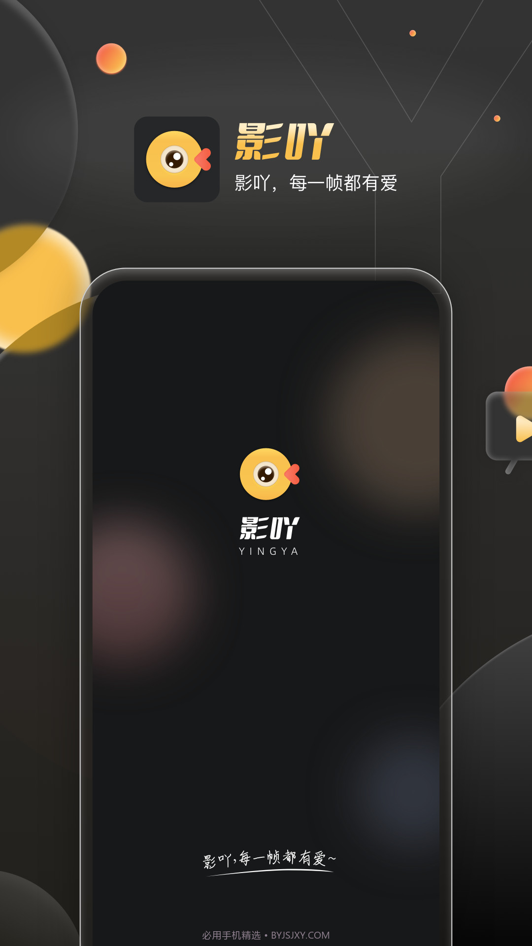 影吖截图1 影吖截图1