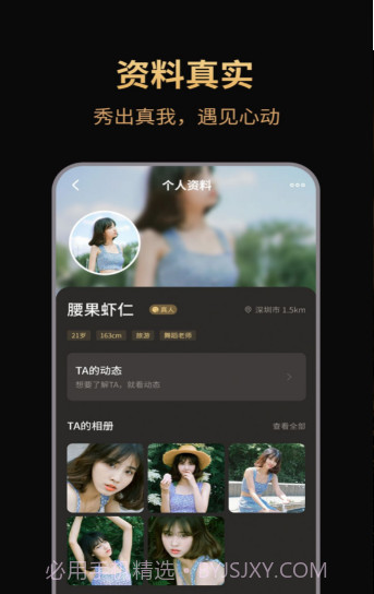 甜奢会截图1 甜奢会截图1