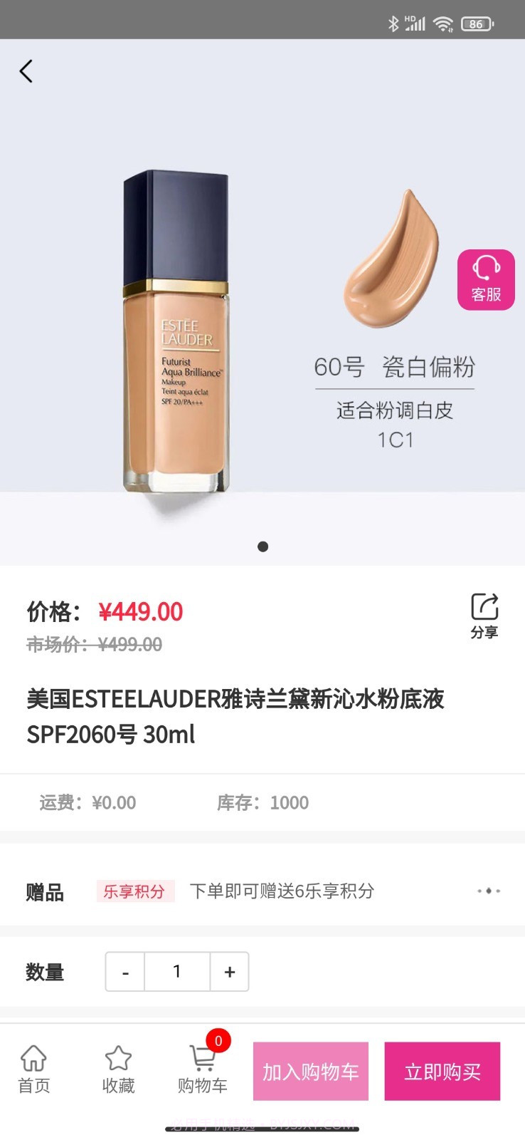 小小世界商城截图5 小小世界商城截图5