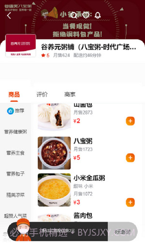鸵鸟快跑全城购截图2 鸵鸟快跑全城购截图2