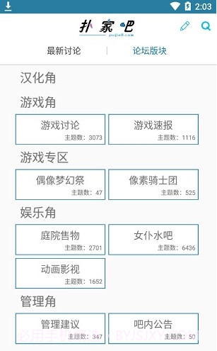 扑家汉化截图2 扑家汉化截图2
