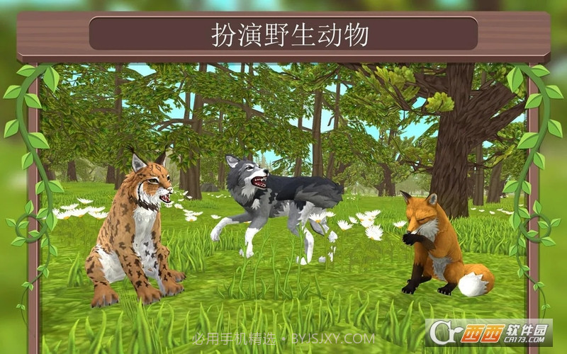 WildCraft在线3D动物模拟截图1