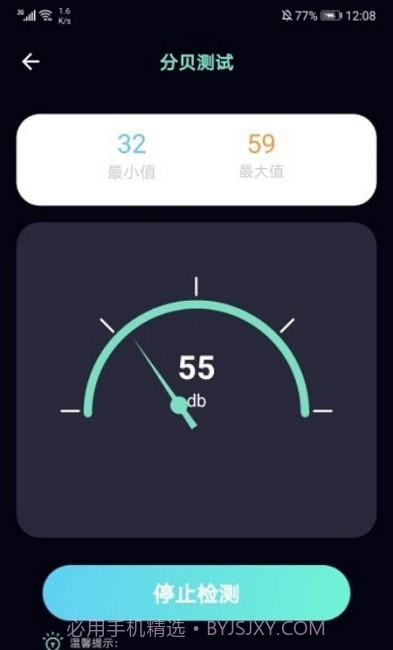 小虫虫助手截图3