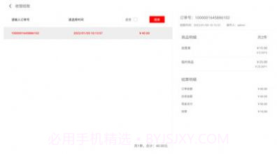 烟台壹易品发截图1 烟台壹易品发截图1