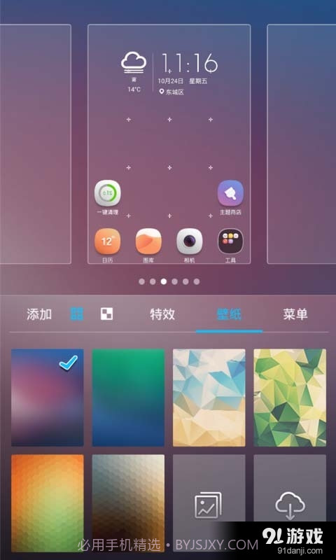 中兴桌面截图1 中兴桌面截图1