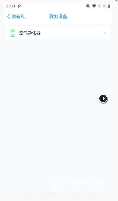 微新风(多功能新风系统管理)V1.0.3 安卓正式版截图2