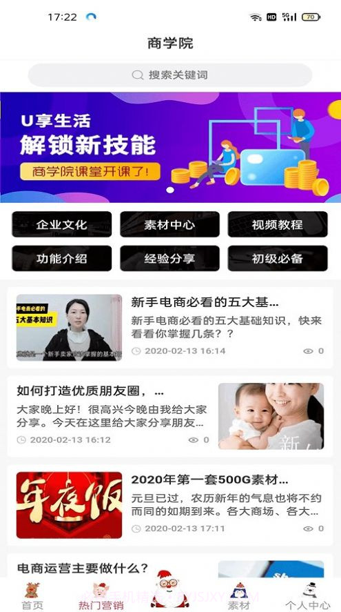 菩成生活截图3 菩成生活截图3