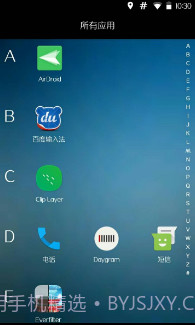 OF桌面(手机桌面app)V0.8.2 中文版截图2 OF桌面(手机桌面app)V0.8.2 中文版截图2
