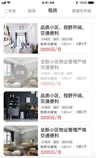 嘉房君悦截图1 嘉房君悦截图1