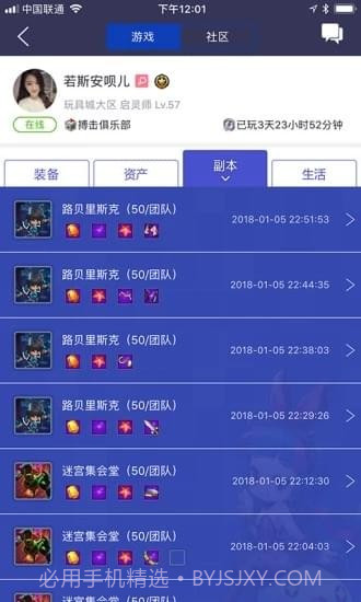 冒险岛辅助工具截图5 冒险岛辅助工具截图5