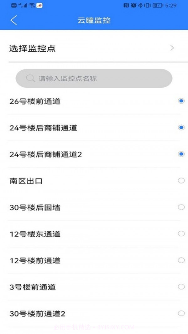 新洲花园服务截图1