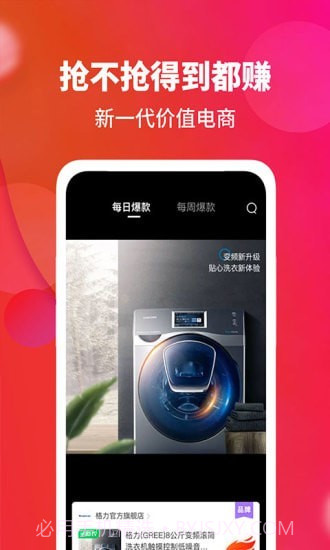 抢够截图1 抢够截图1