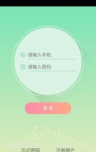 御学堂学生端截图1