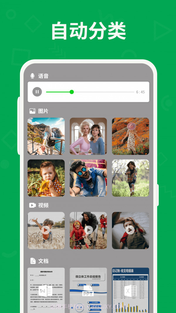 聊天记录管理大师截图4