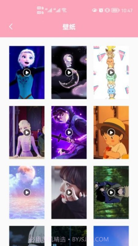 心花壁纸免会员版截图4