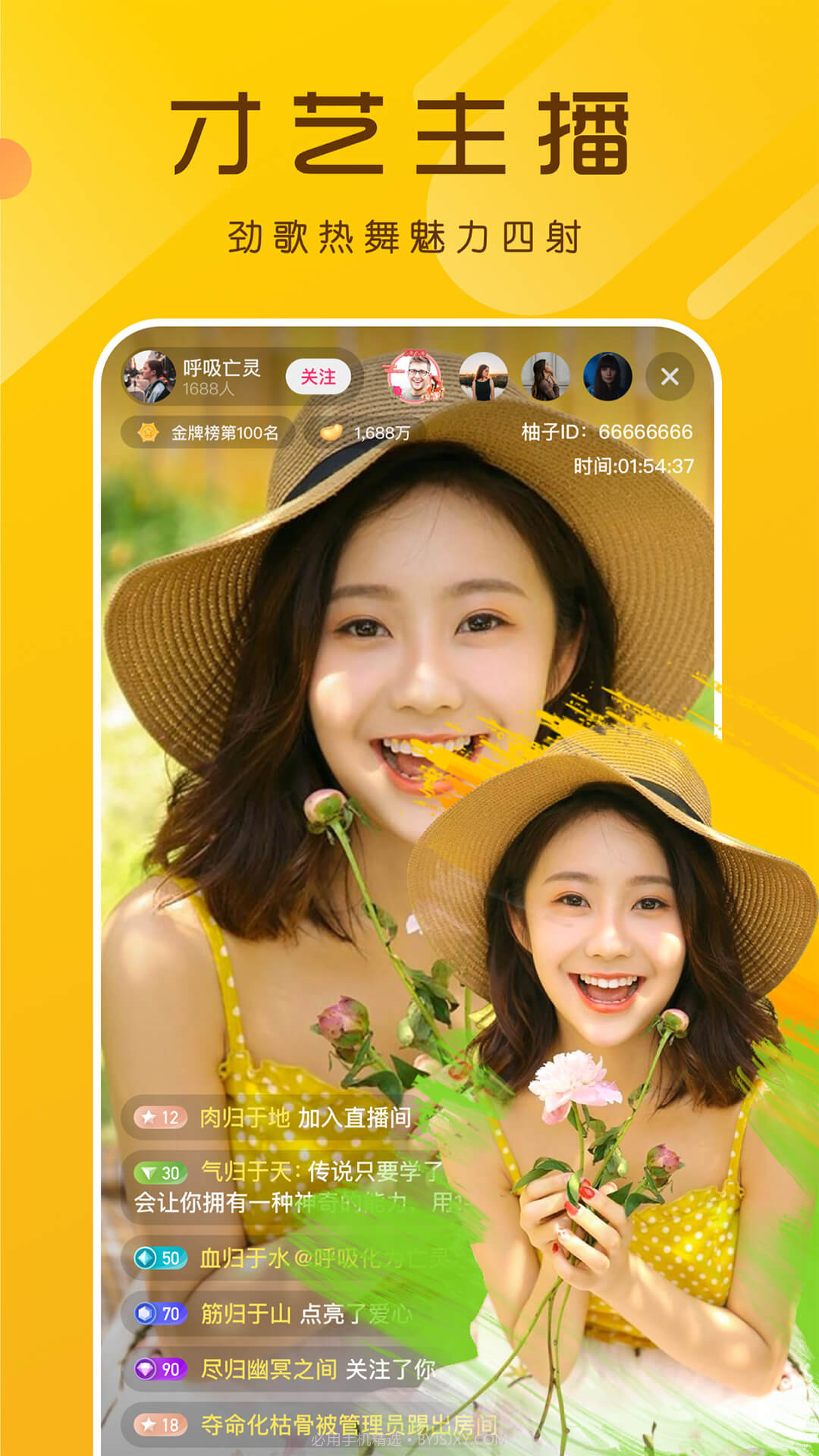 柚子视频直播截图1