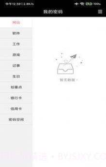 蝴蝶便签应用截图1 蝴蝶便签应用截图1