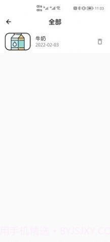 别过期啦官方正版截图3