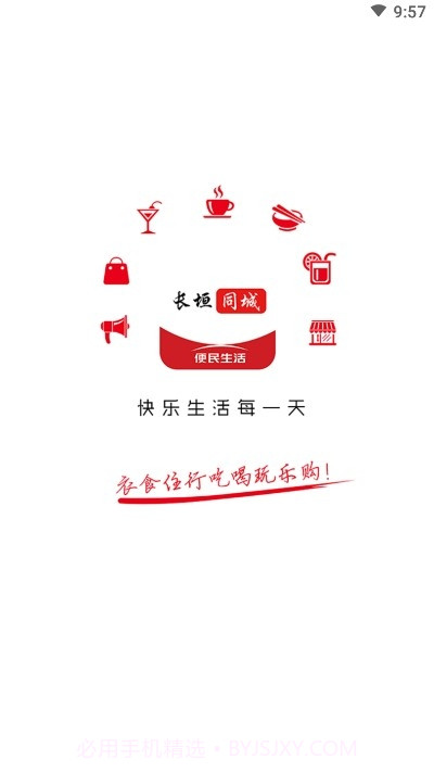 长垣同城截图4 长垣同城截图4