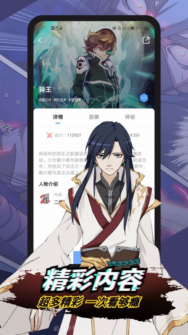 二周目漫画截图2