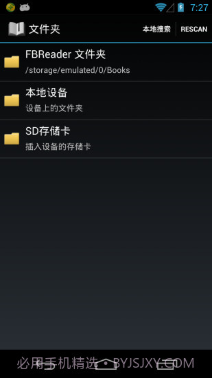 FBReader PDF插件截图3 FBReader PDF插件截图3