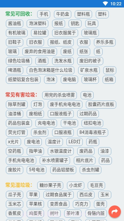 凤凰配分类截图2 凤凰配分类截图2