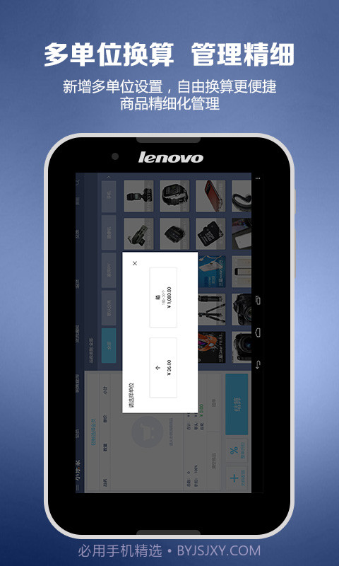 小东家收银Pad版截图3