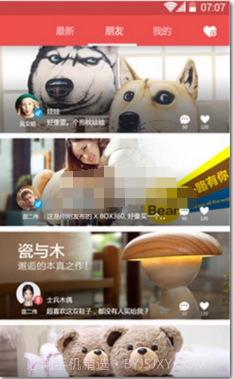 惊喜聊天(惊喜聊天室免费)V1.0.25 安卓免费版截图3