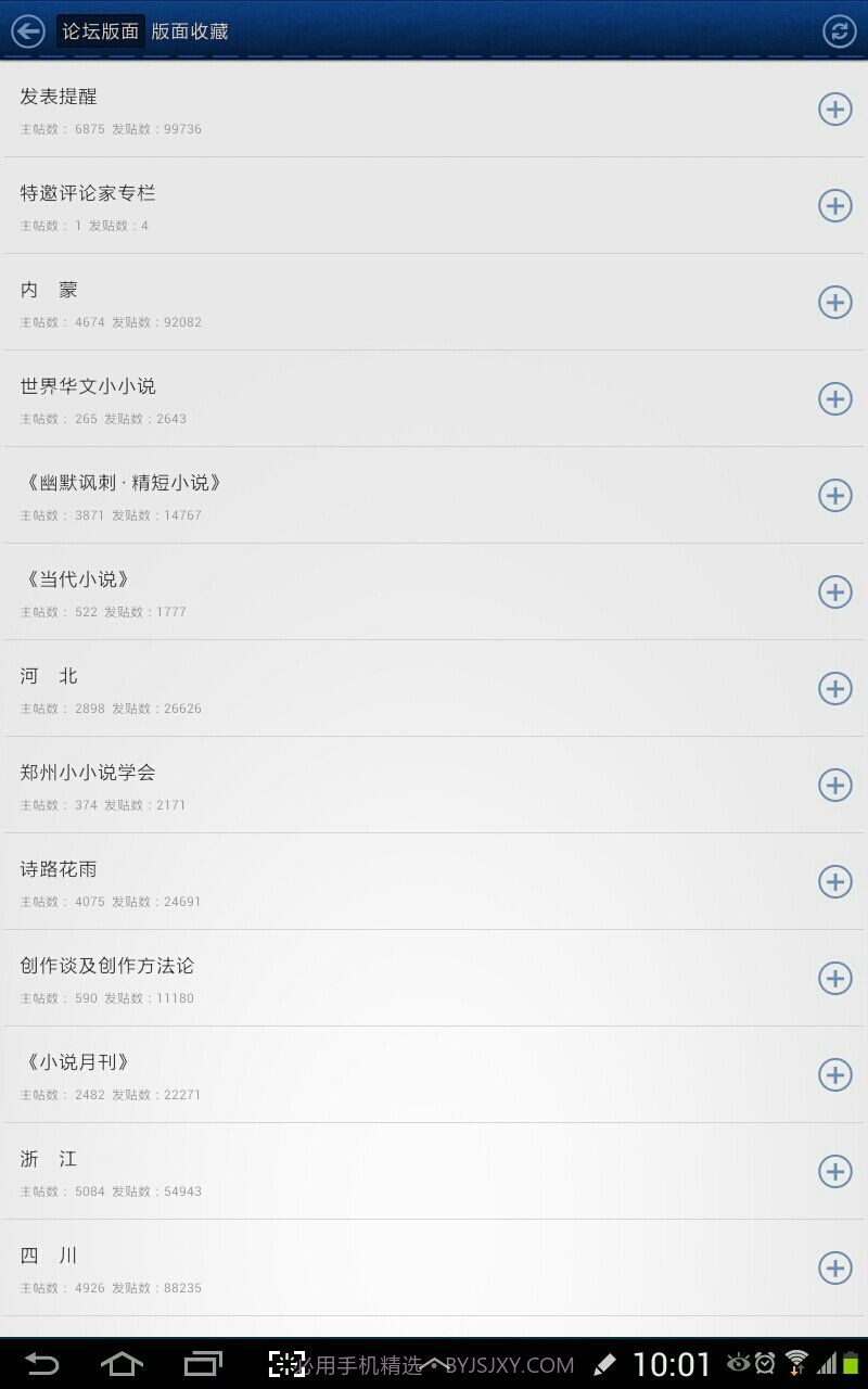 小小说作家网截图3