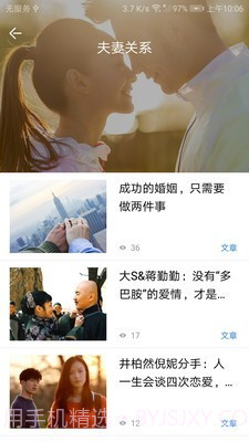 我的心理医生截图1