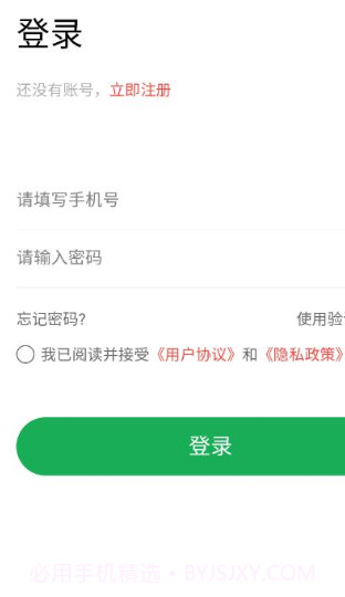 学习助手宝截图2