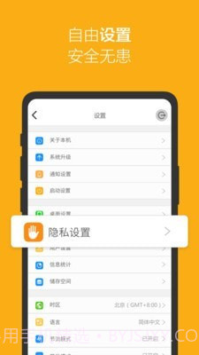 爱智截图4