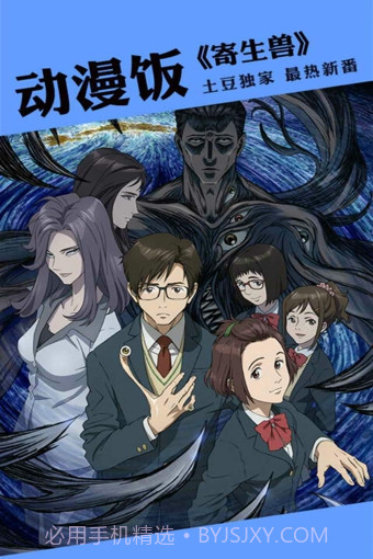 土豆手机客户端截图2