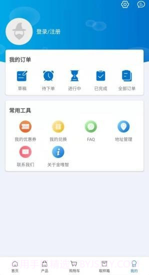 金唯智截图5 金唯智截图5