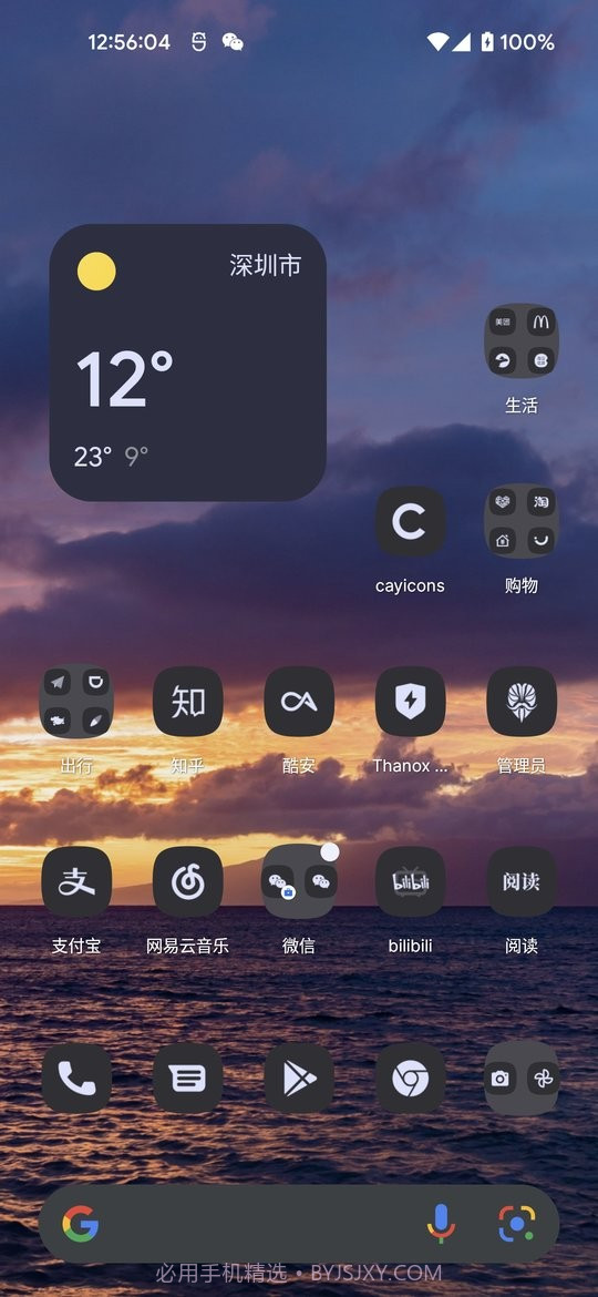 cayicons图标包截图3