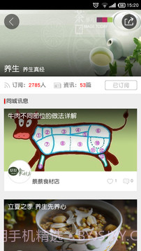 又一城V2.2.04截图1